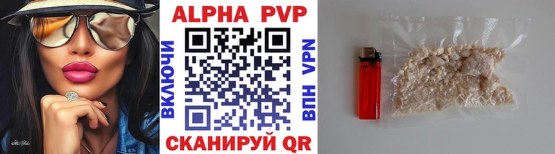 что такое Бирюсинск Alpha PVP Crystall