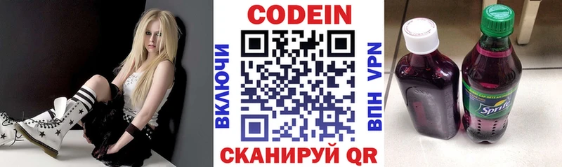 Кодеин Purple Drank  Бирюсинск 