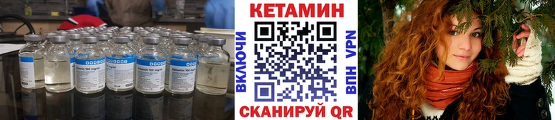 что такое Бирюсинск КЕТАМИН VHQ